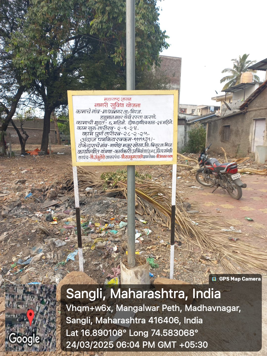 नागरीसुविधा